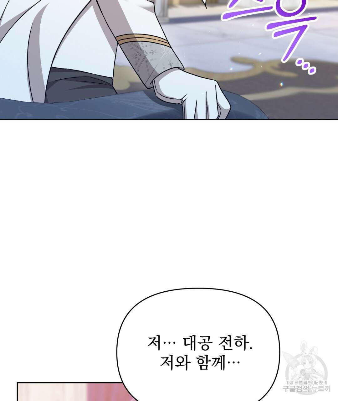 경배의 꽃 25화 28