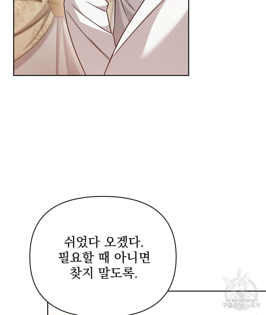 경배의 꽃 25화 30