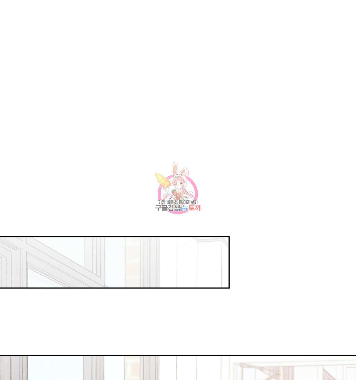 네버마인드달링 27화 1