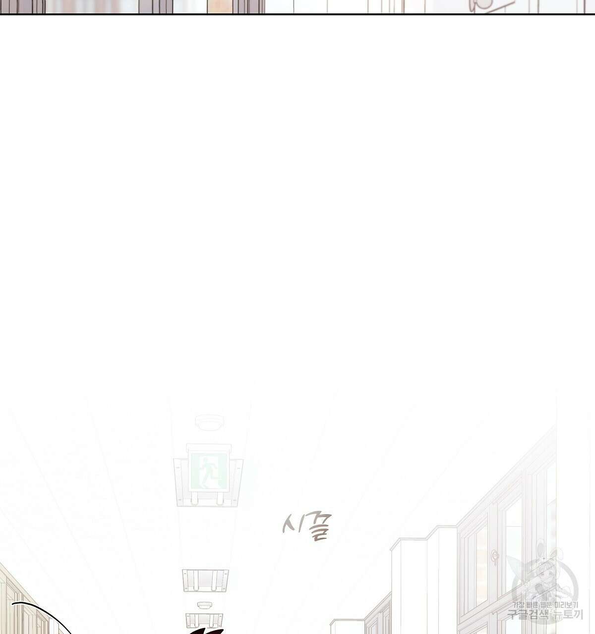 네버마인드달링 27화 3