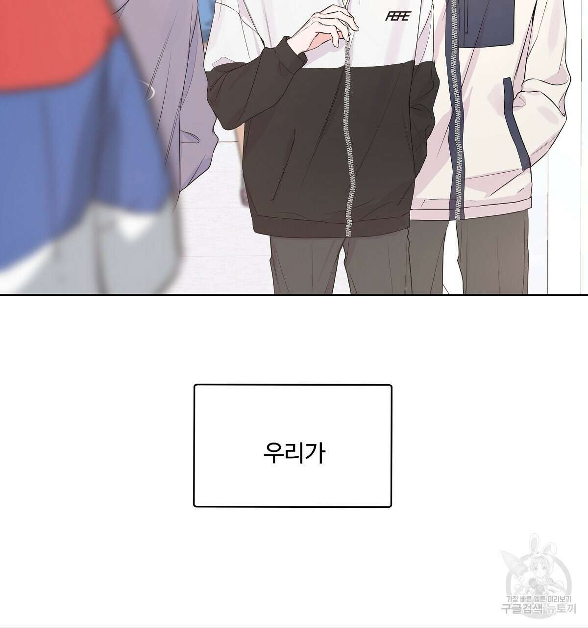 네버마인드달링 27화 5