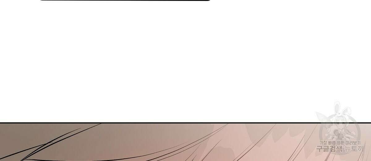 네버마인드달링 27화 8
