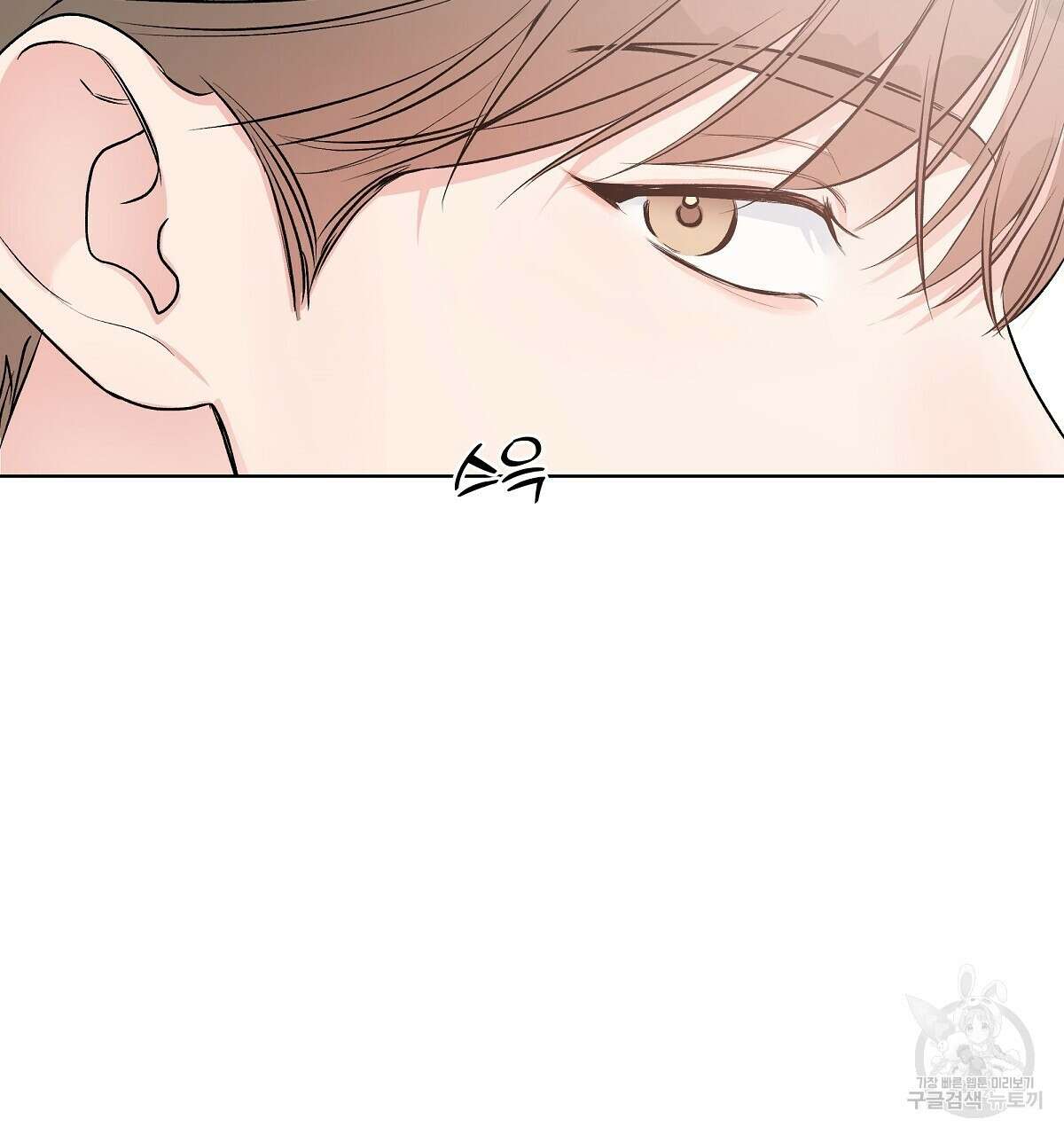 네버마인드달링 27화 9