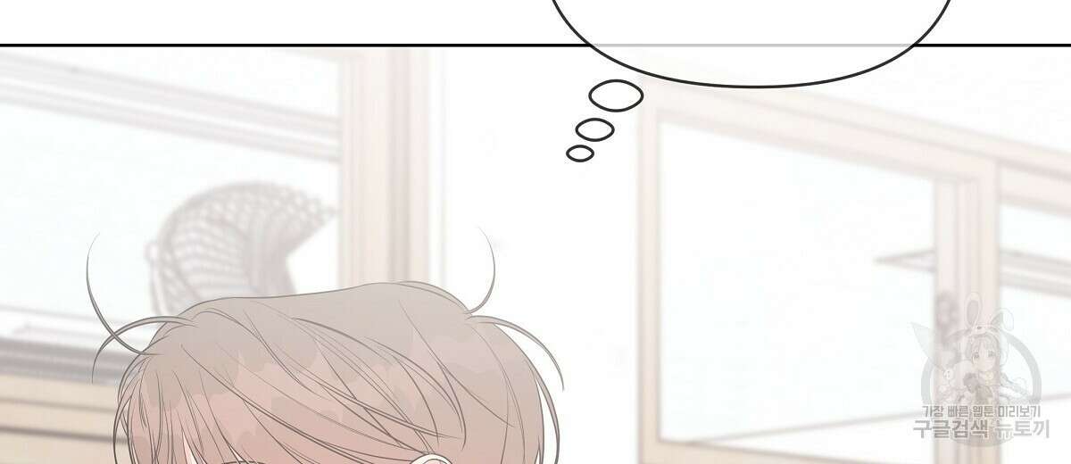네버마인드달링 27화 24