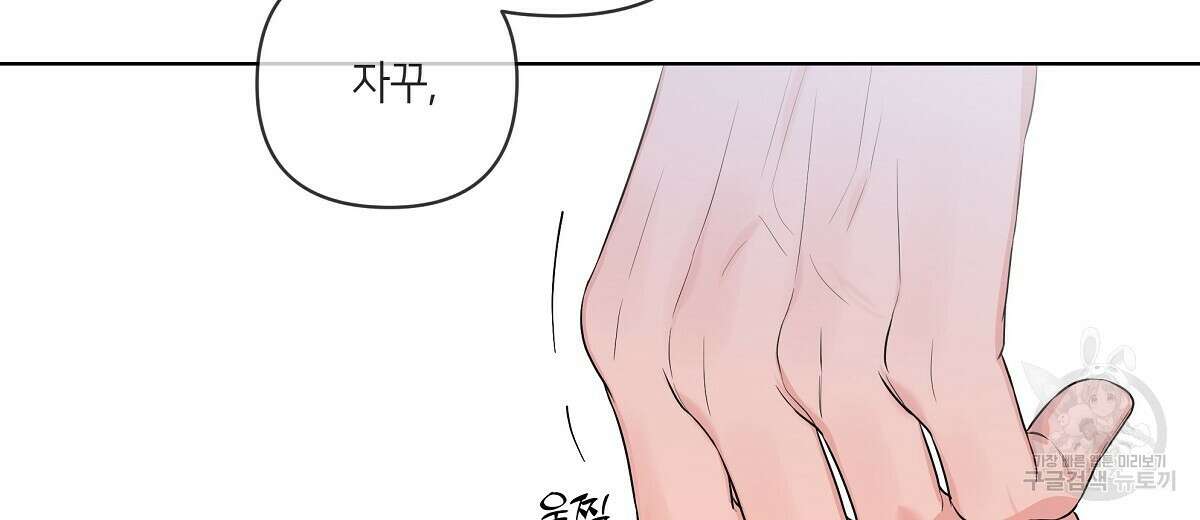 네버마인드달링 27화 26