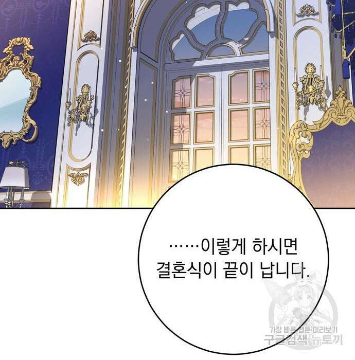 밤마다 남편이 바뀐다 10화 2