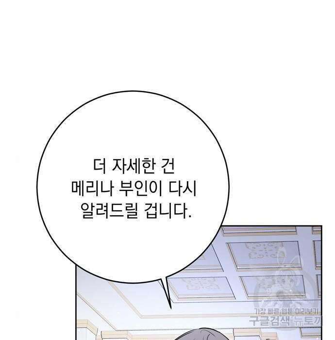 밤마다 남편이 바뀐다 10화 3