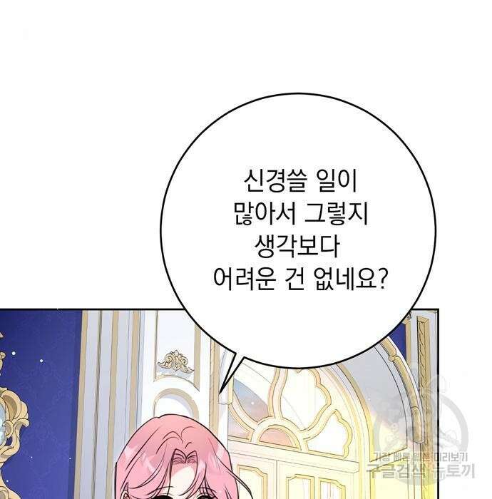 밤마다 남편이 바뀐다 10화 5