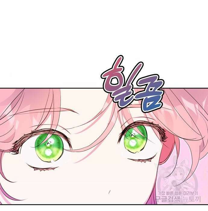 밤마다 남편이 바뀐다 10화 7