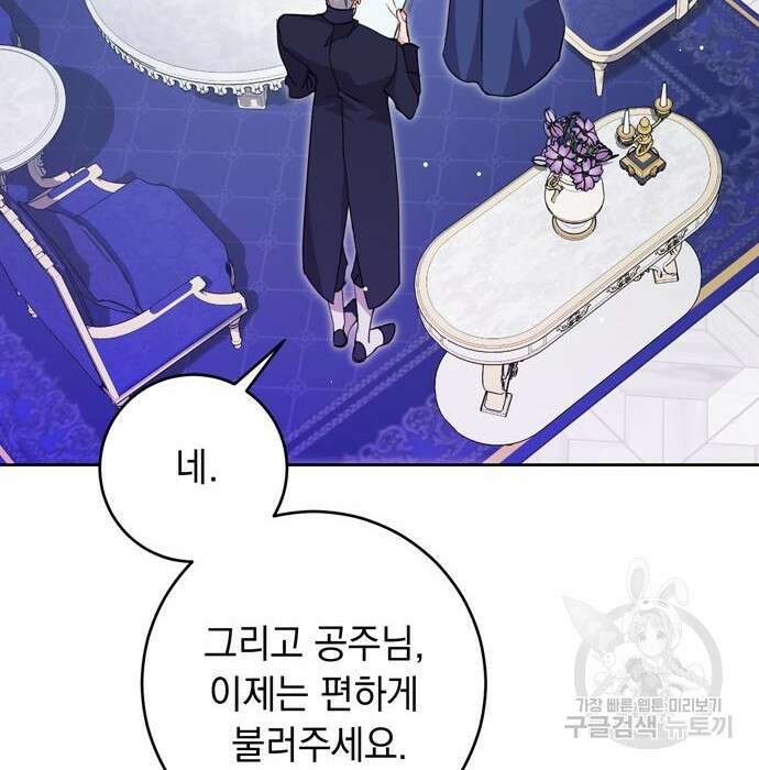 밤마다 남편이 바뀐다 10화 10