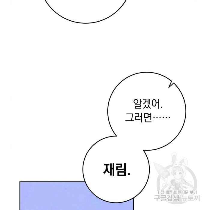 밤마다 남편이 바뀐다 10화 11