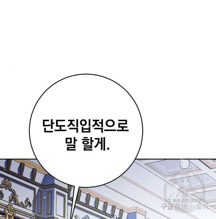 밤마다 남편이 바뀐다 10화 13