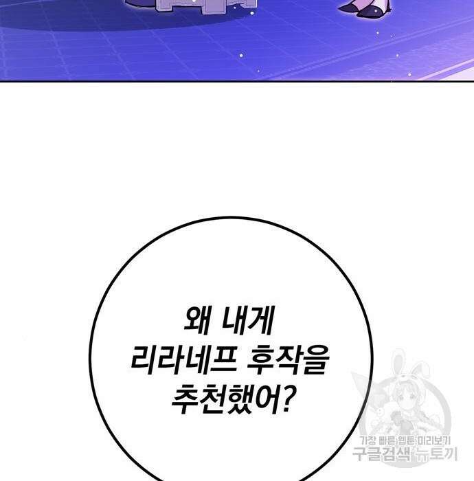 밤마다 남편이 바뀐다 10화 15