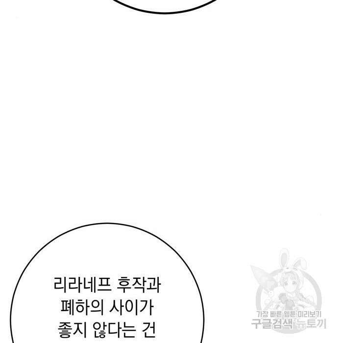 밤마다 남편이 바뀐다 10화 16