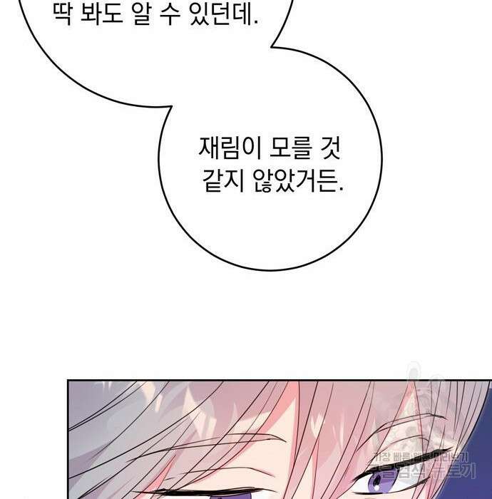 밤마다 남편이 바뀐다 10화 17