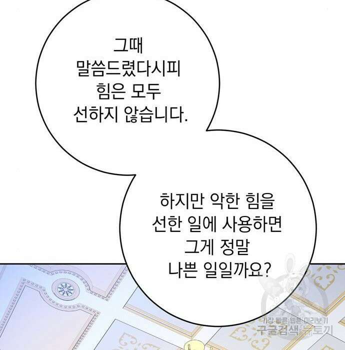 밤마다 남편이 바뀐다 10화 23