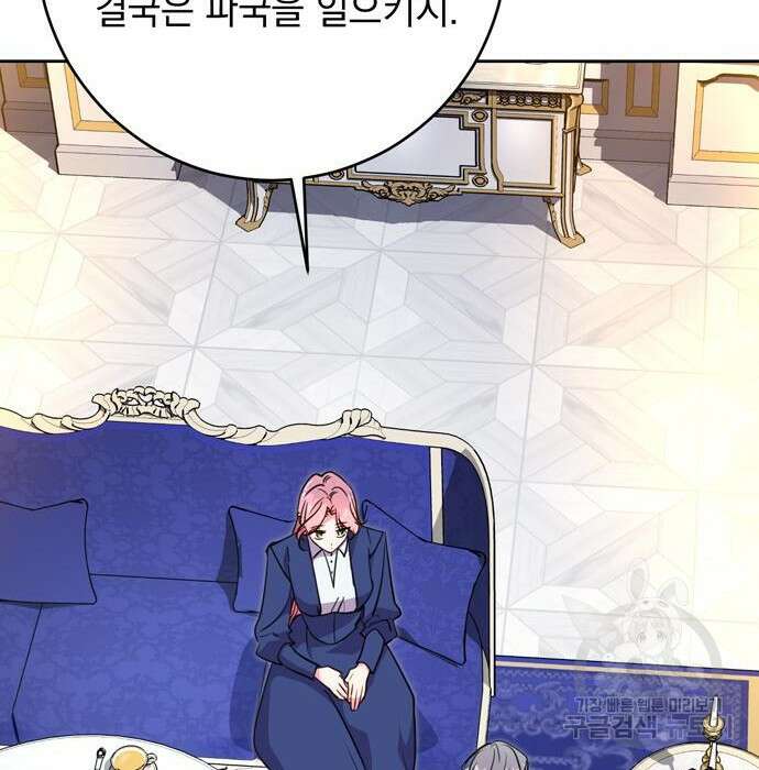 밤마다 남편이 바뀐다 10화 29
