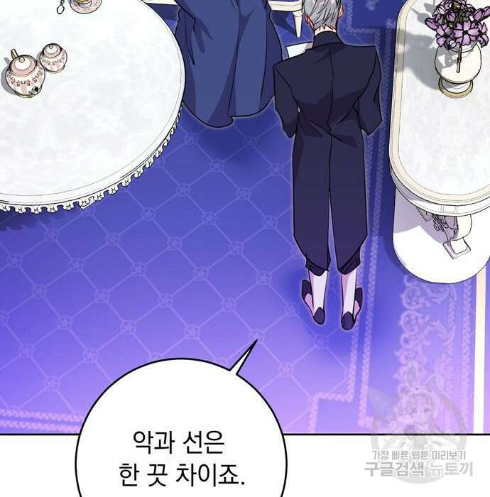 밤마다 남편이 바뀐다 10화 30