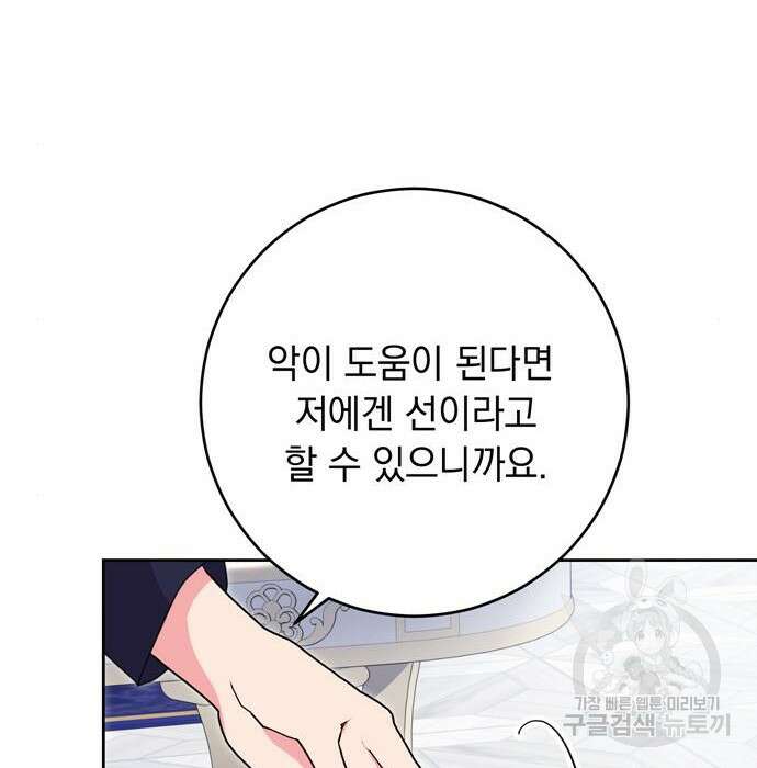 밤마다 남편이 바뀐다 10화 32