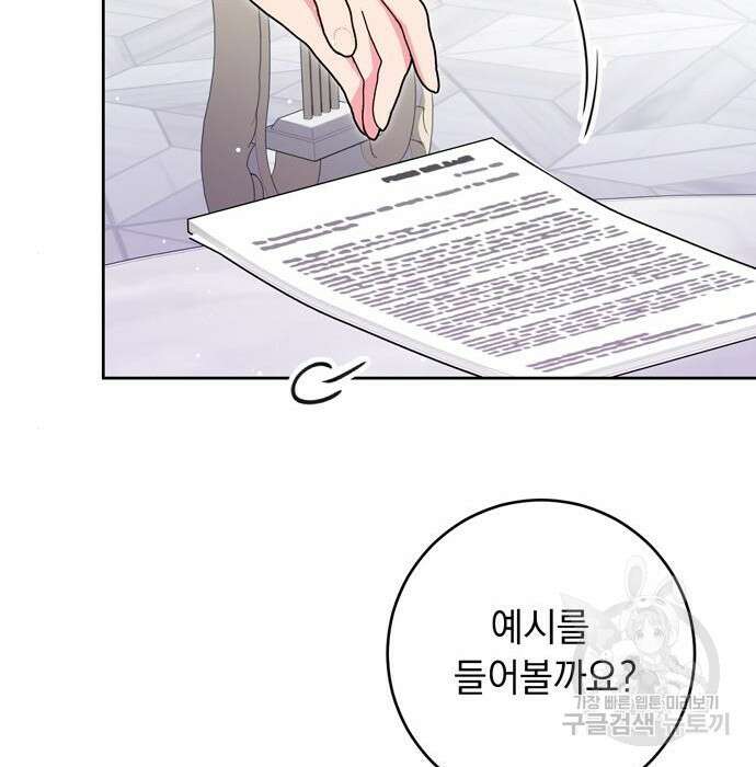 밤마다 남편이 바뀐다 10화 33