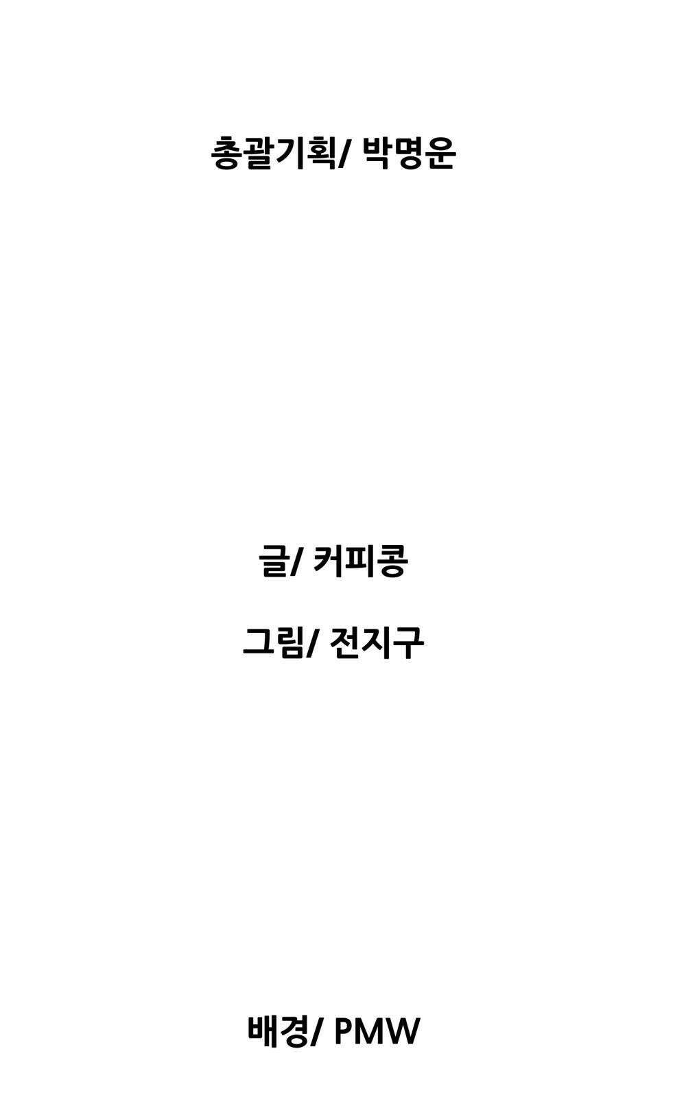황후의 립스틱 1화 2