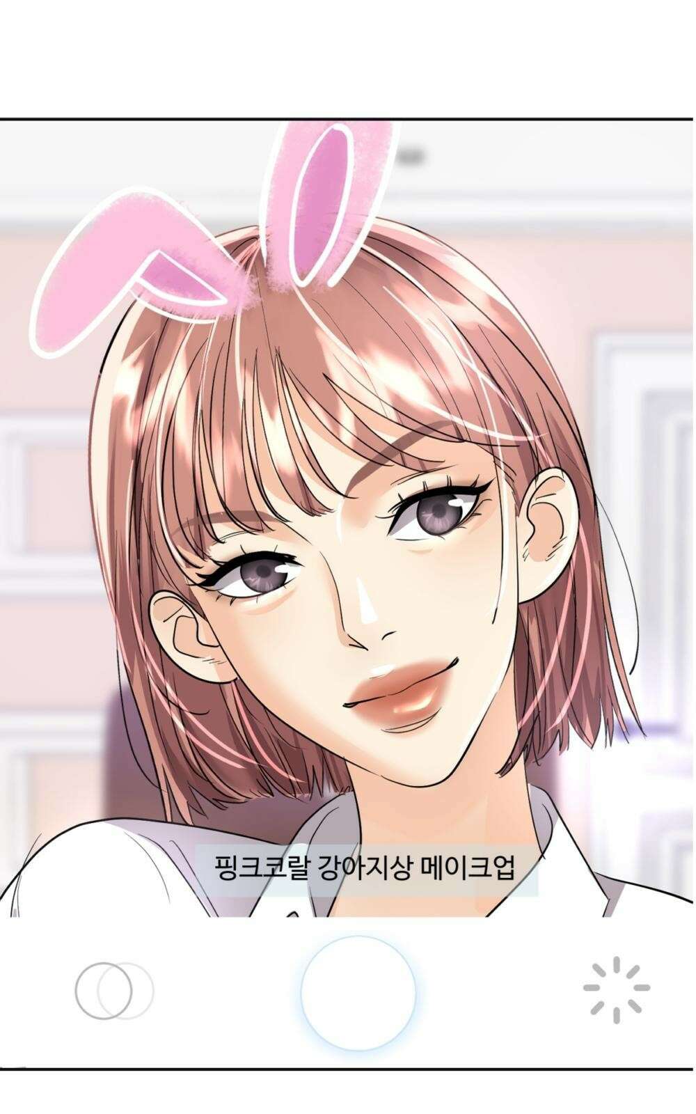 황후의 립스틱 1화 5