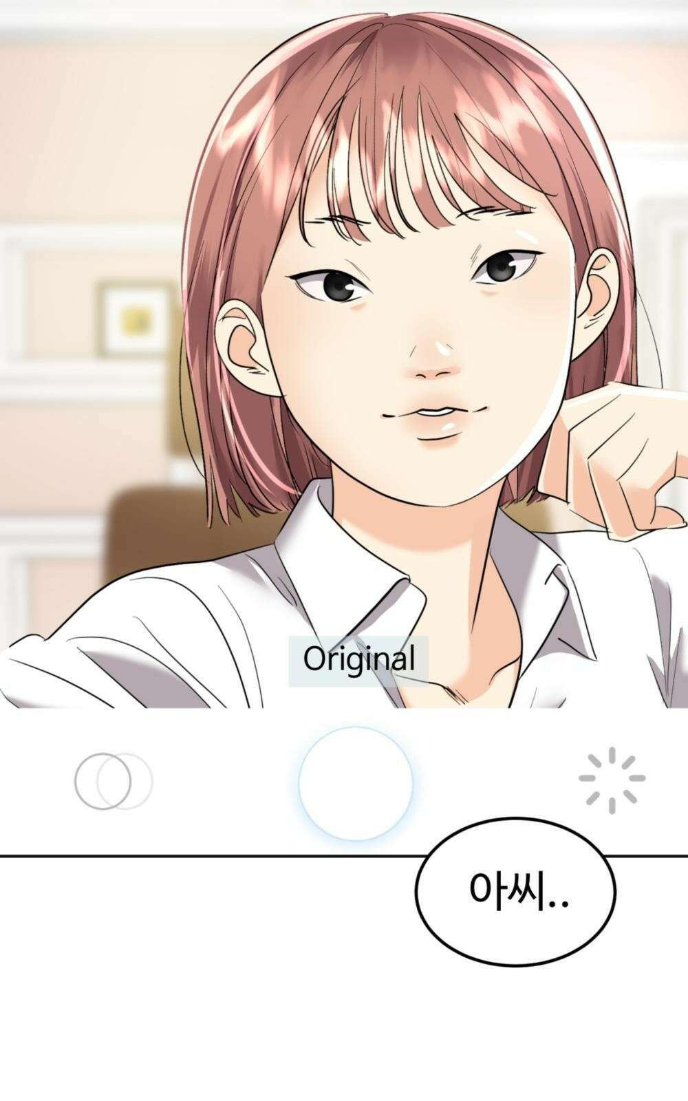 황후의 립스틱 1화 7