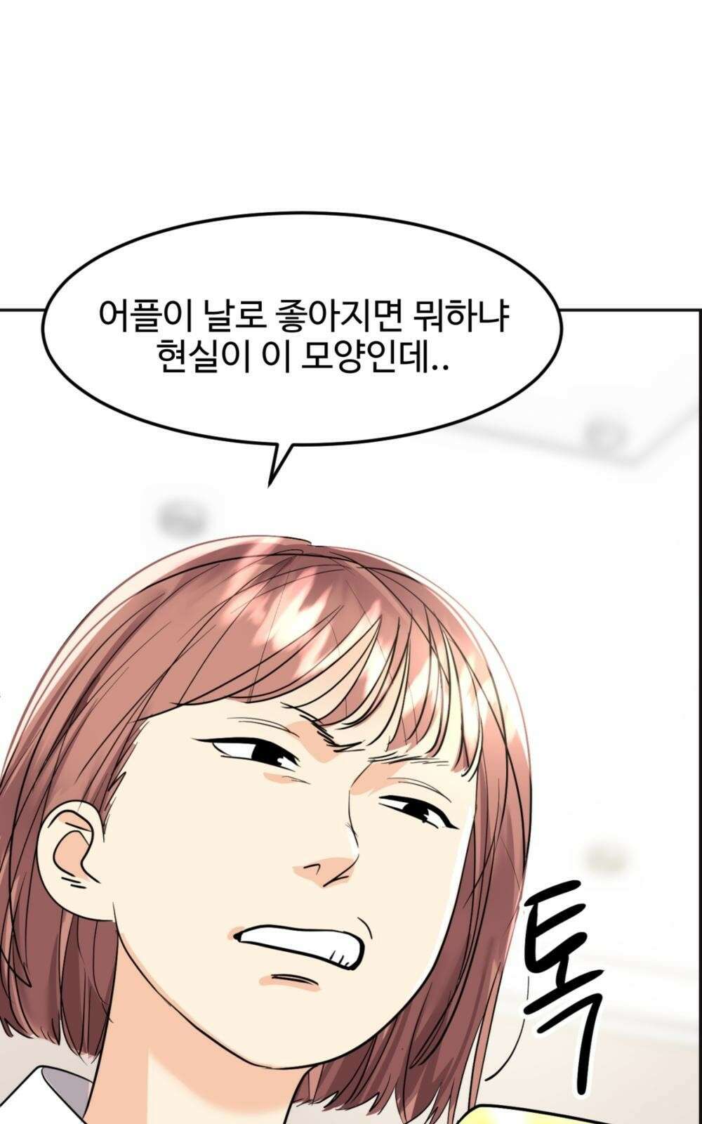 황후의 립스틱 1화 8