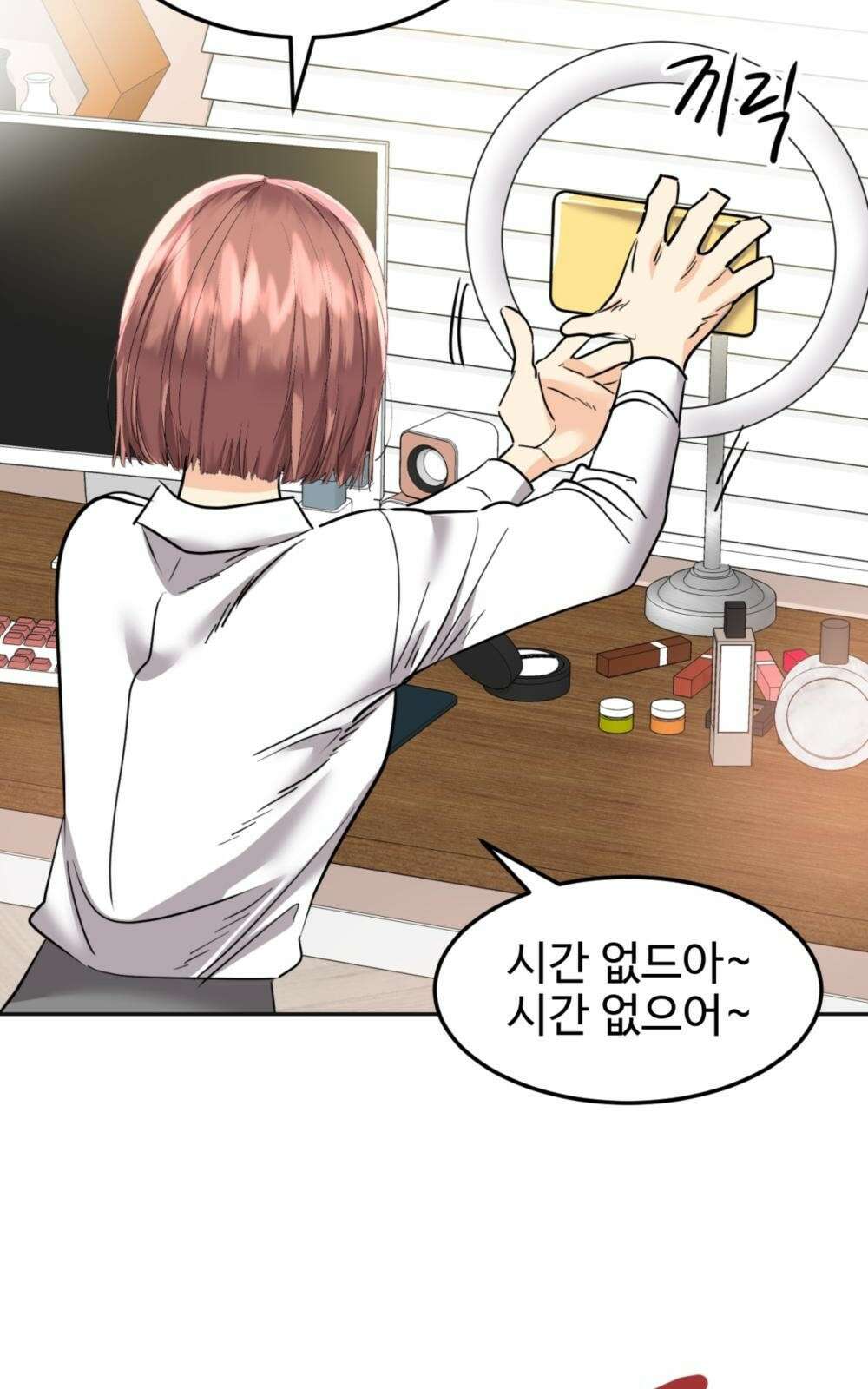 황후의 립스틱 1화 10