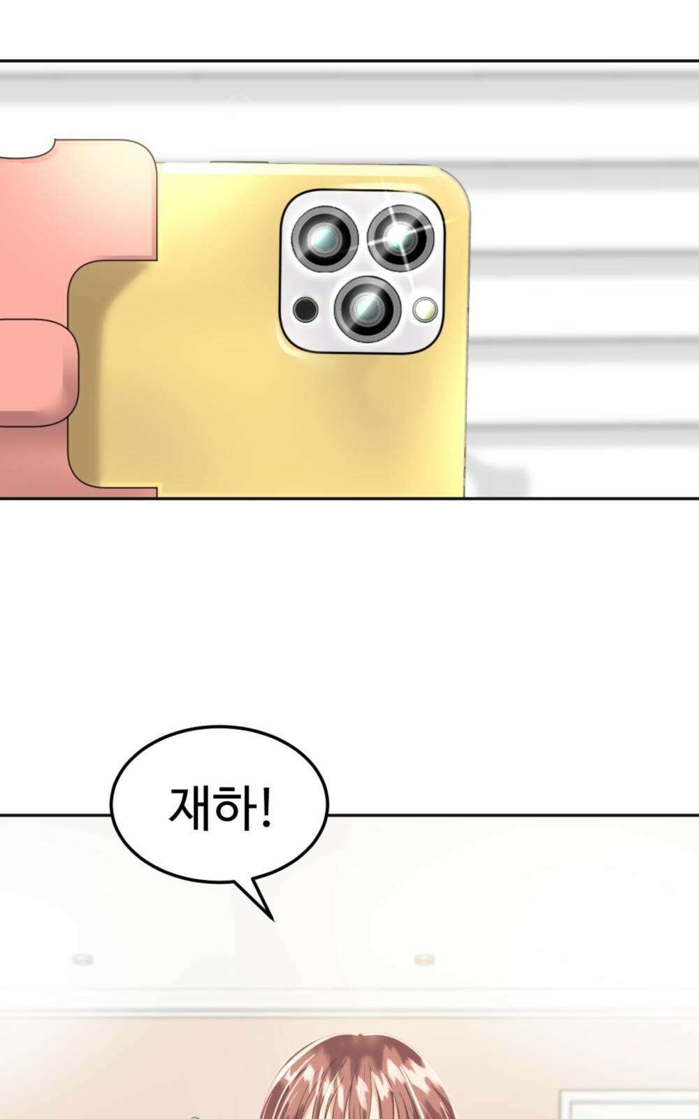 황후의 립스틱 1화 12