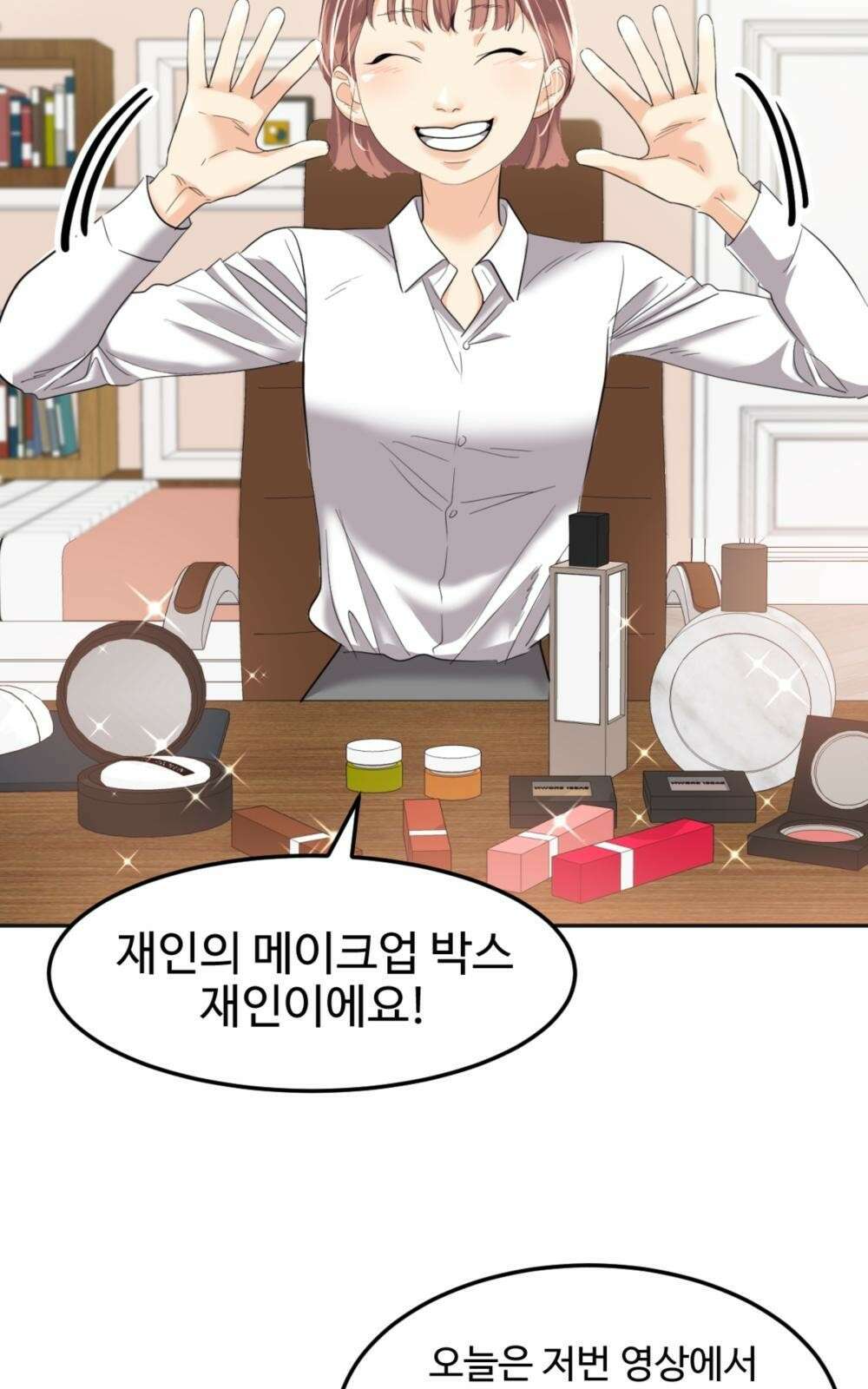 황후의 립스틱 1화 13