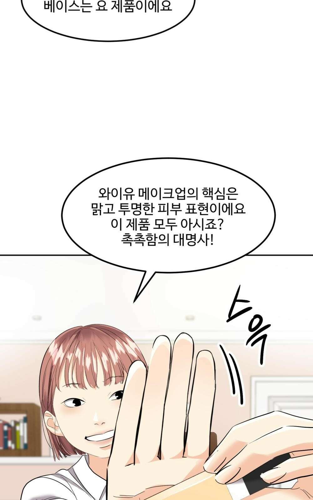 황후의 립스틱 1화 15