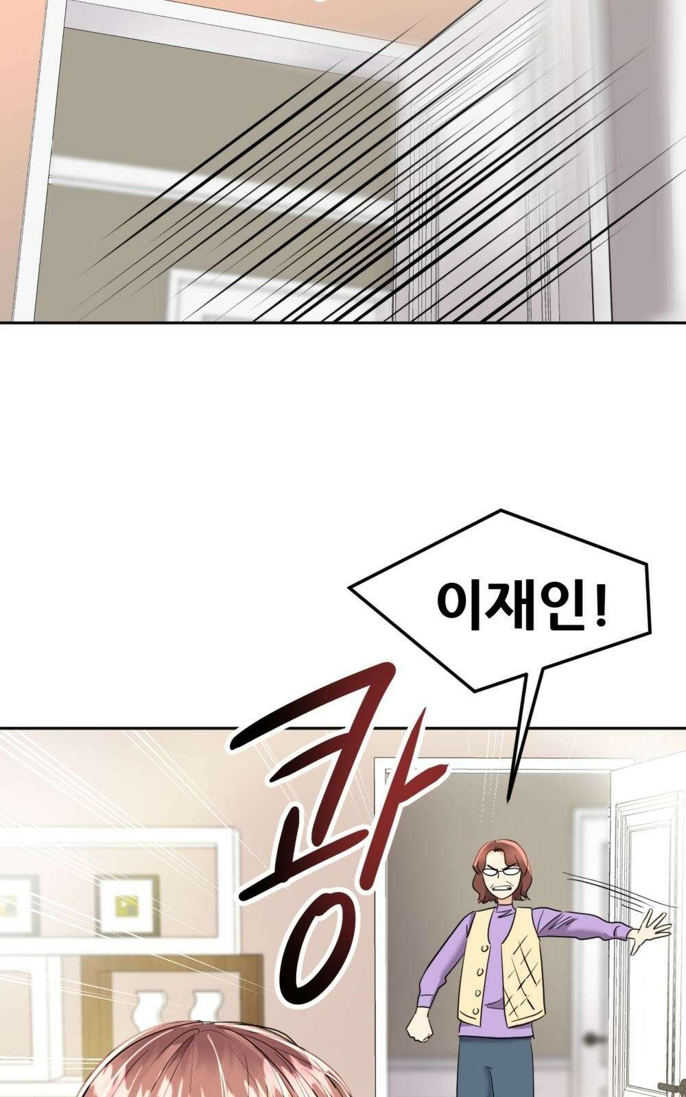 황후의 립스틱 1화 17