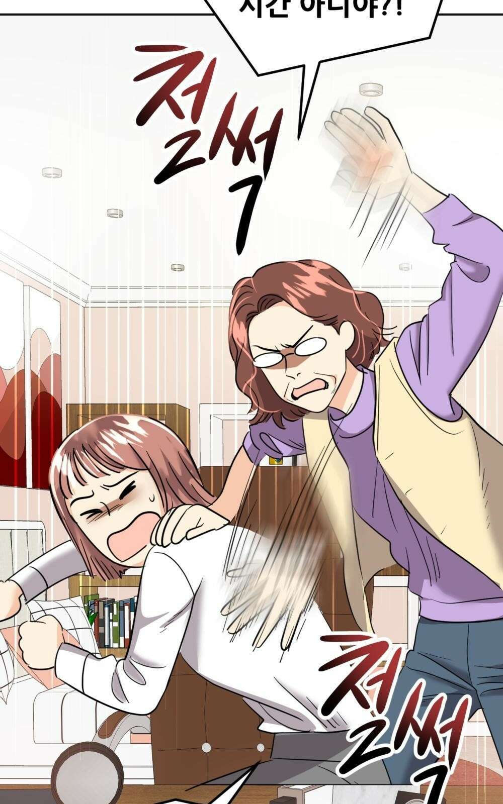 황후의 립스틱 1화 19