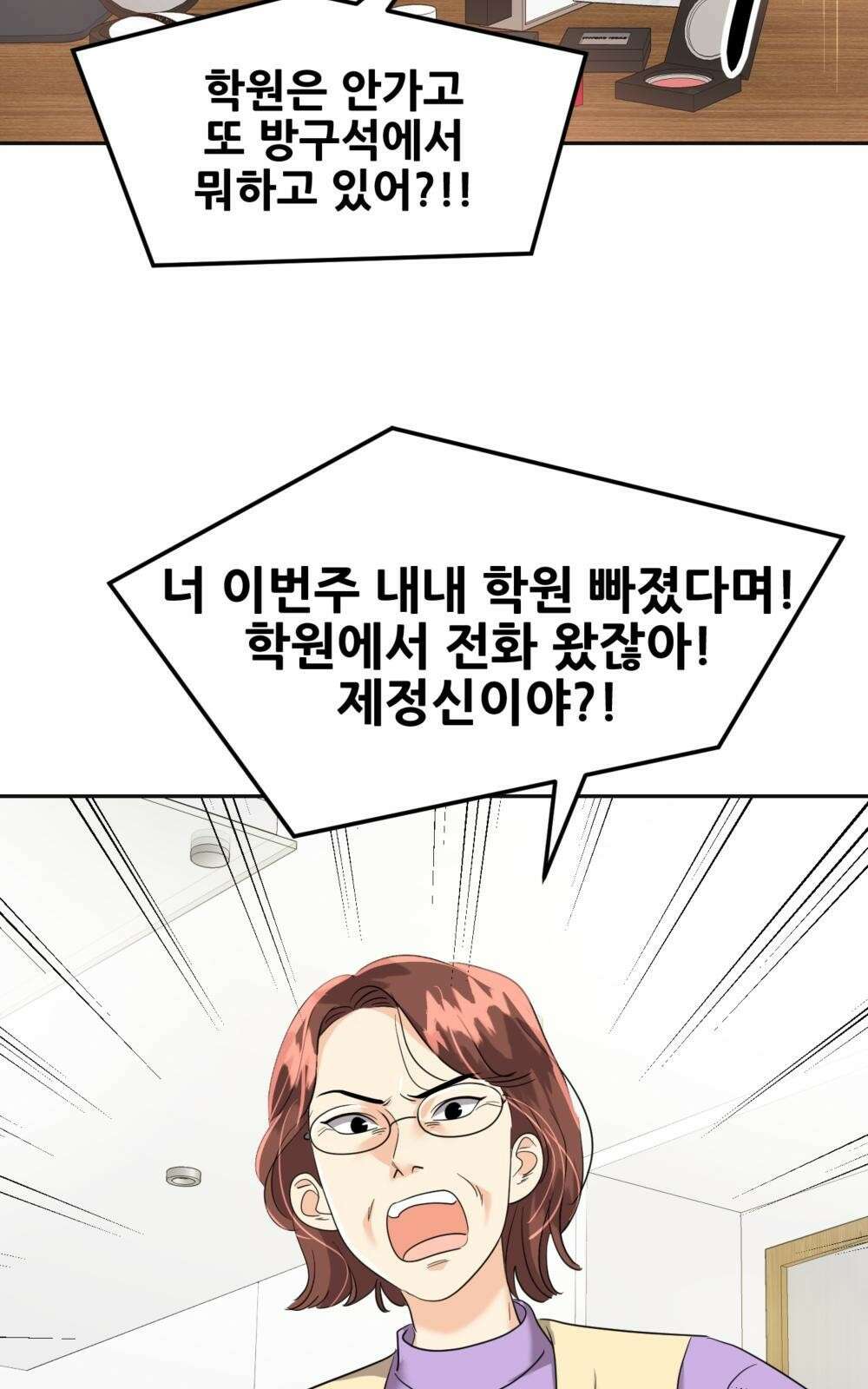 황후의 립스틱 1화 20