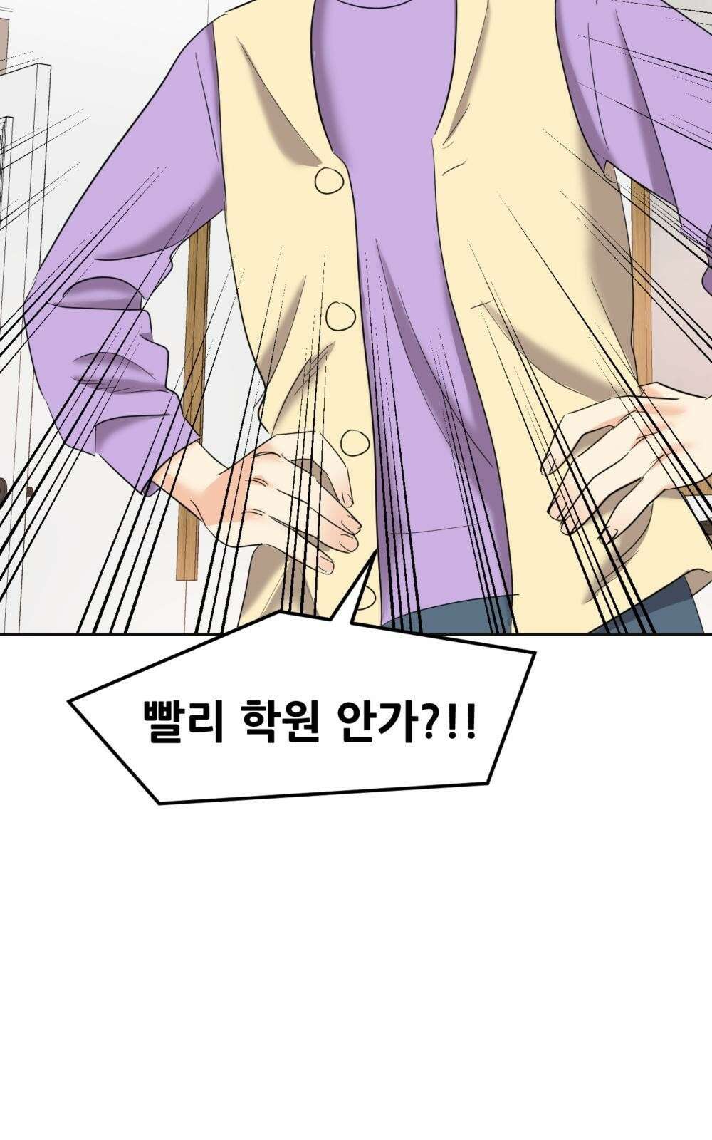 황후의 립스틱 1화 21
