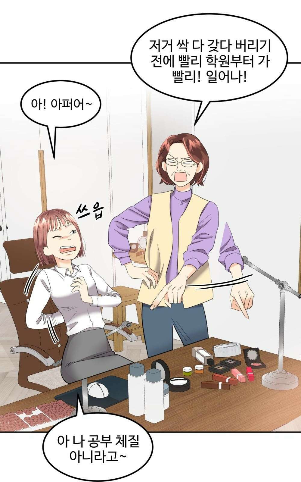 황후의 립스틱 1화 22