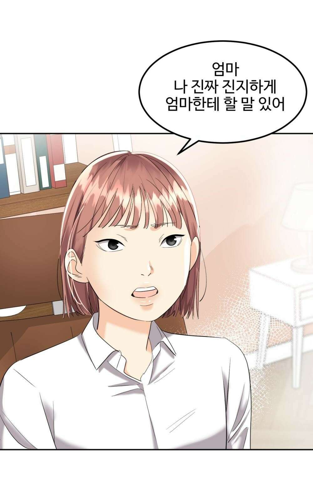 황후의 립스틱 1화 23
