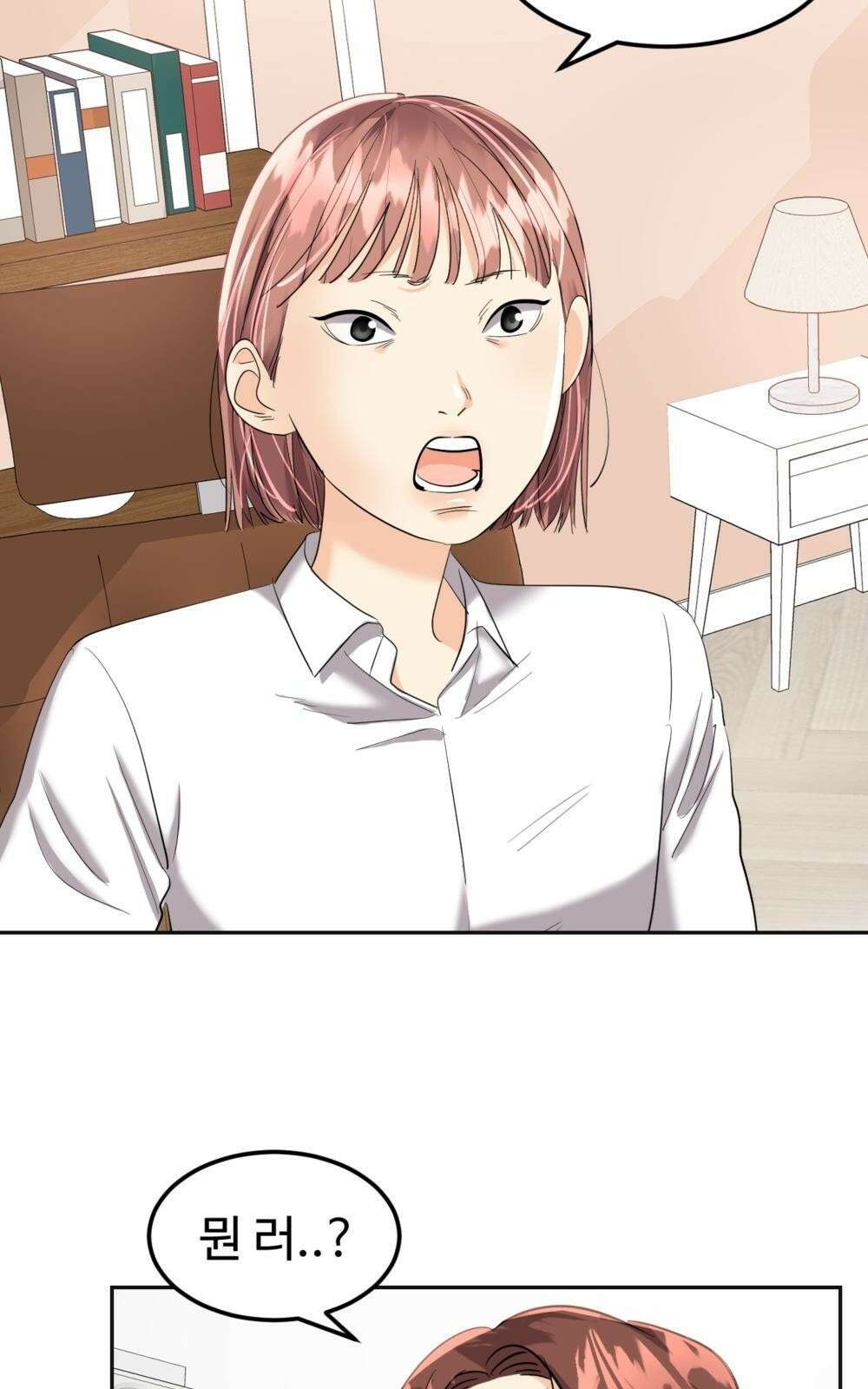황후의 립스틱 1화 25