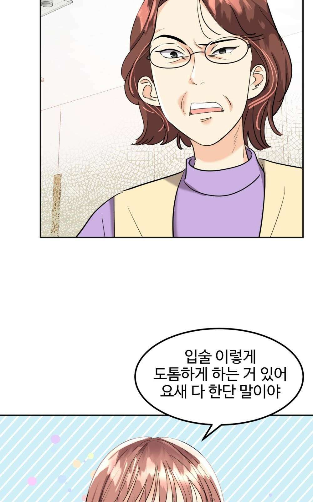 황후의 립스틱 1화 26