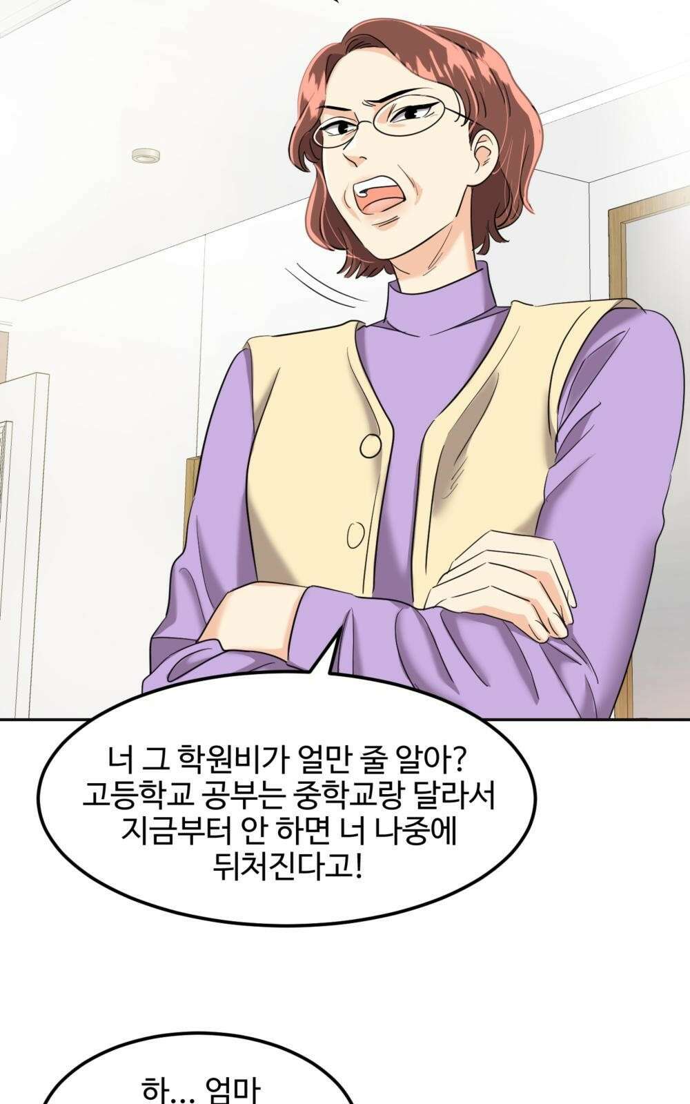 황후의 립스틱 1화 29
