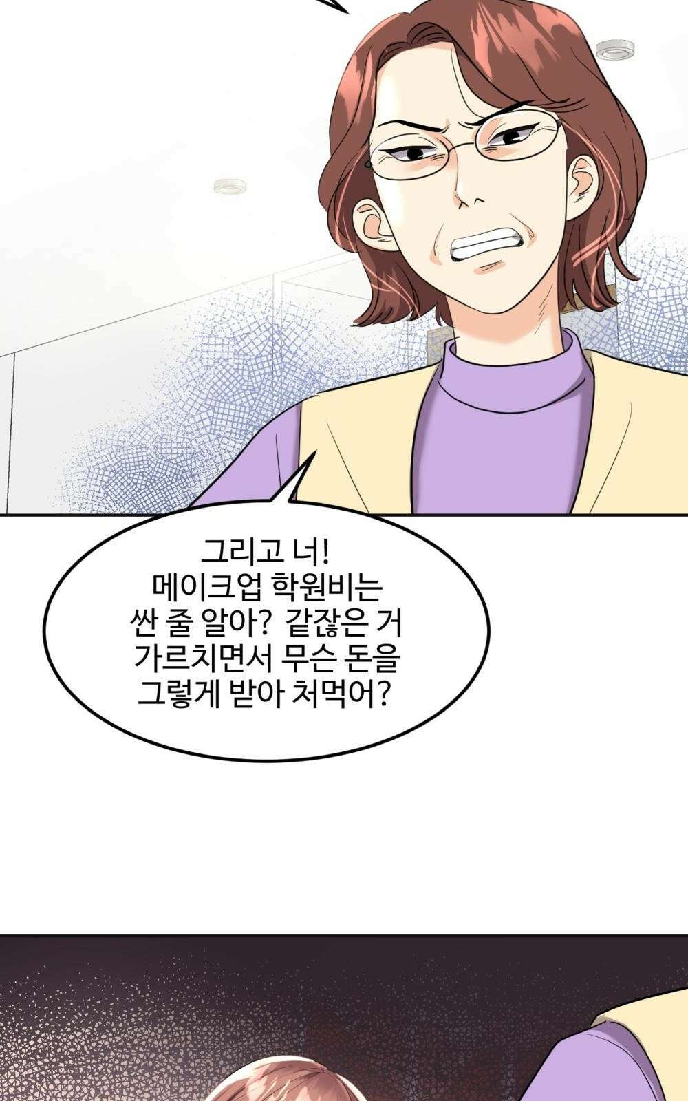 황후의 립스틱 1화 34