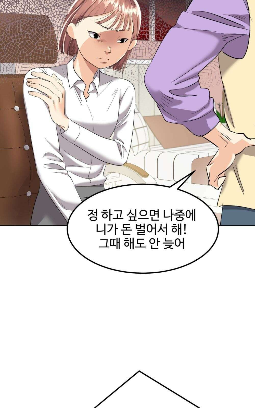 황후의 립스틱 1화 35
