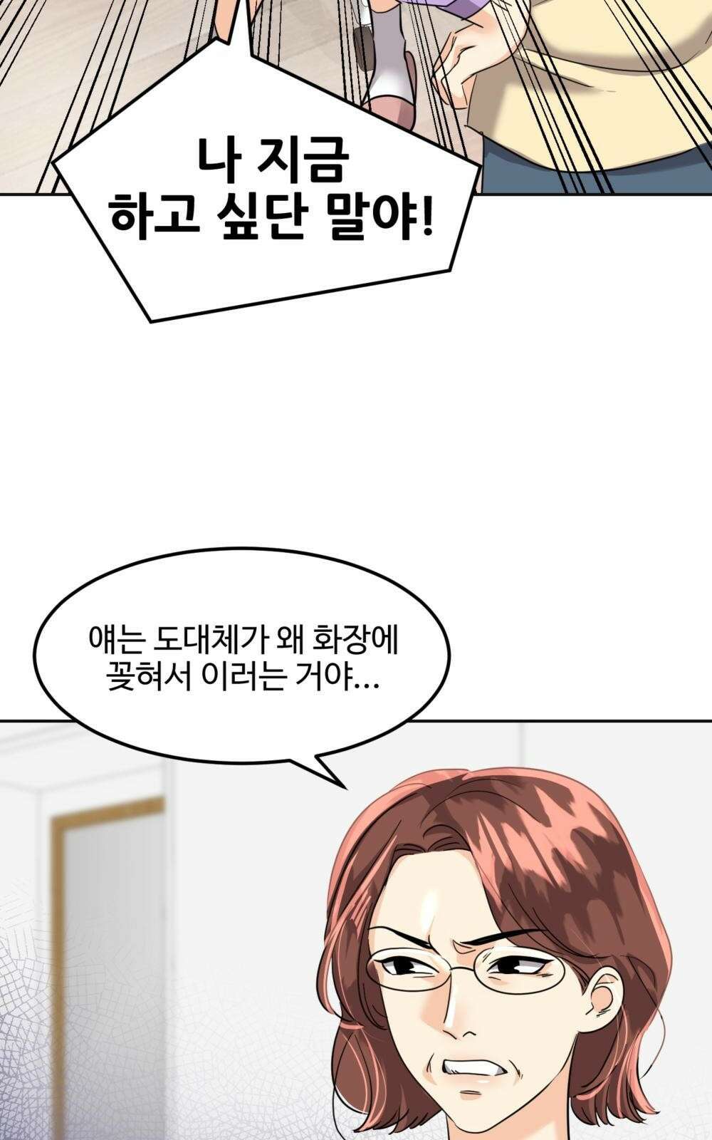 황후의 립스틱 1화 37