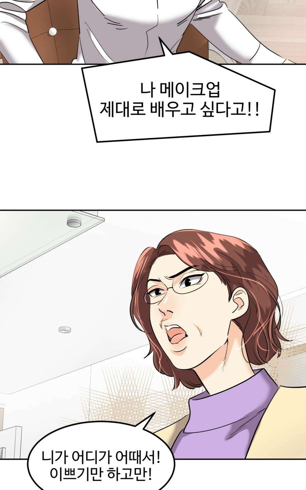 황후의 립스틱 1화 39