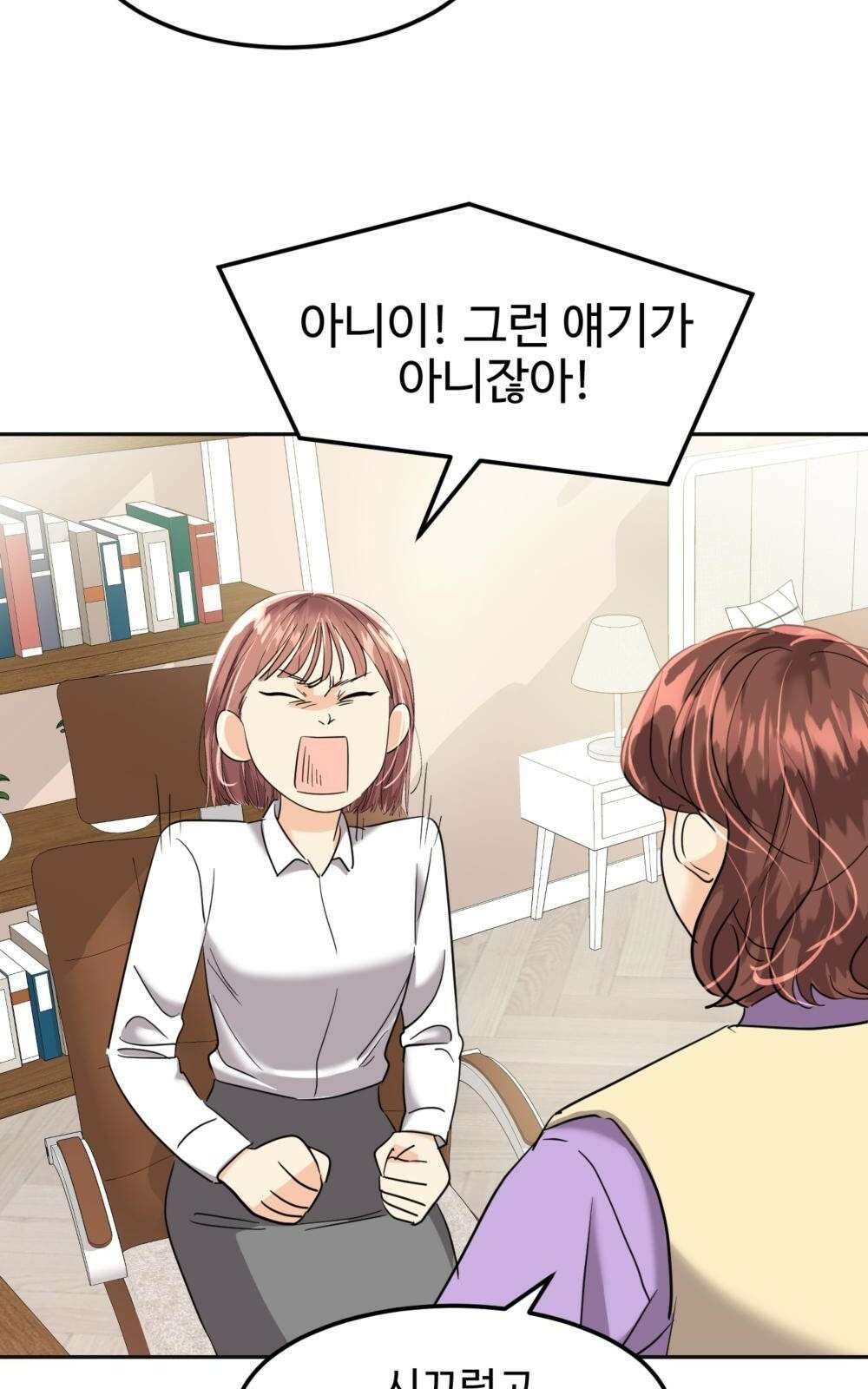 황후의 립스틱 1화 40