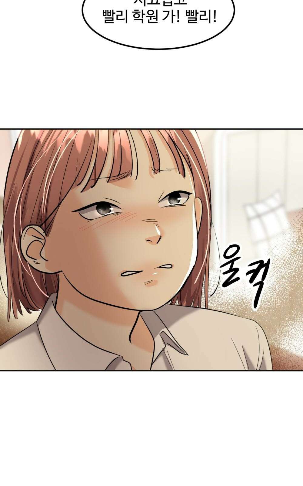 황후의 립스틱 1화 41
