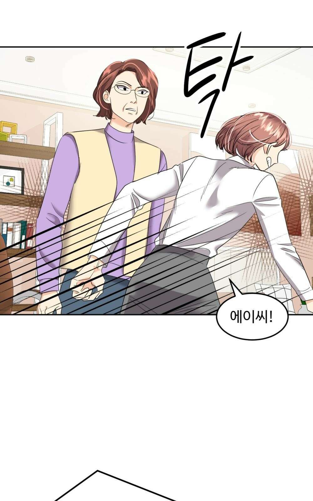 황후의 립스틱 1화 42