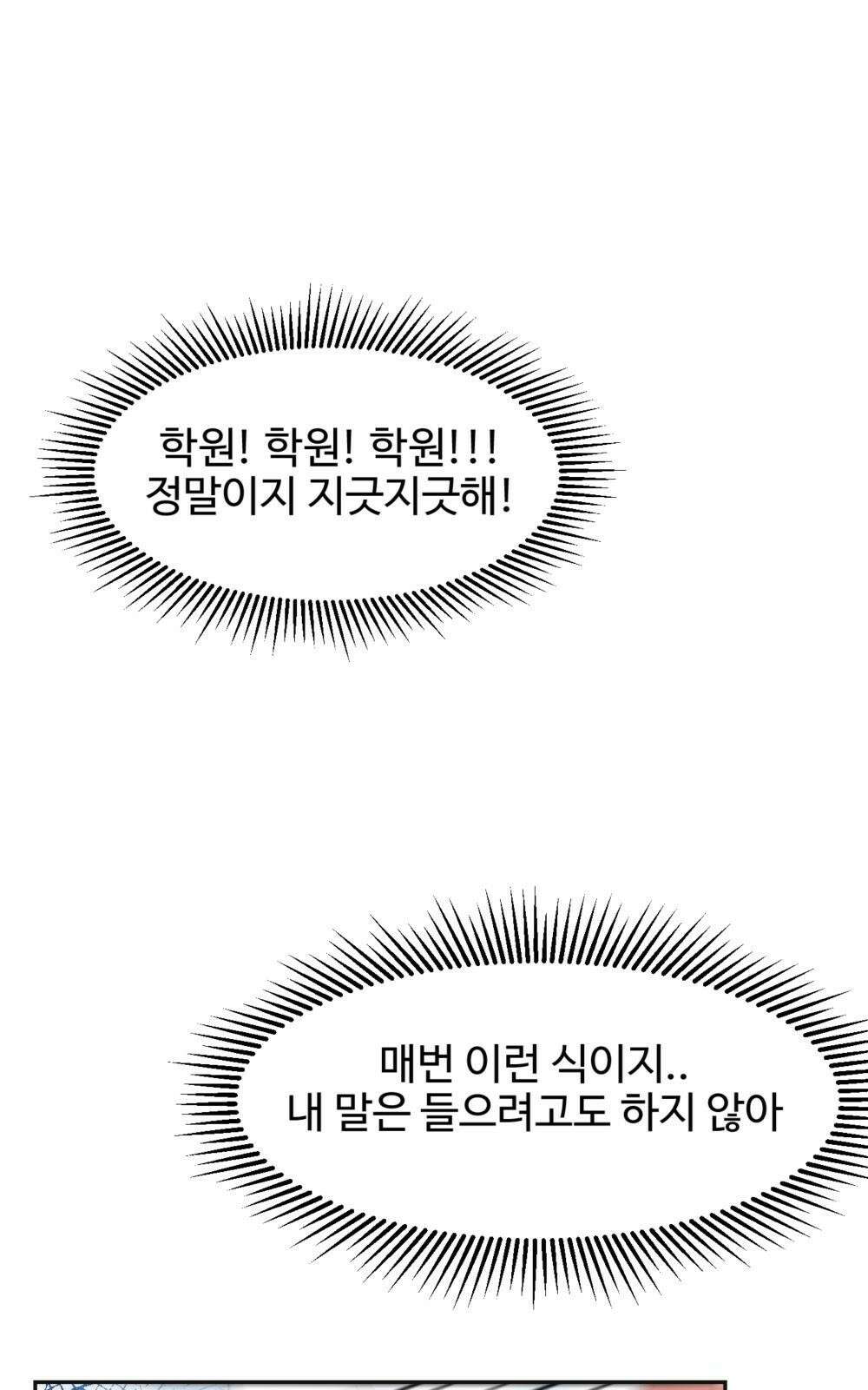 황후의 립스틱 1화 44