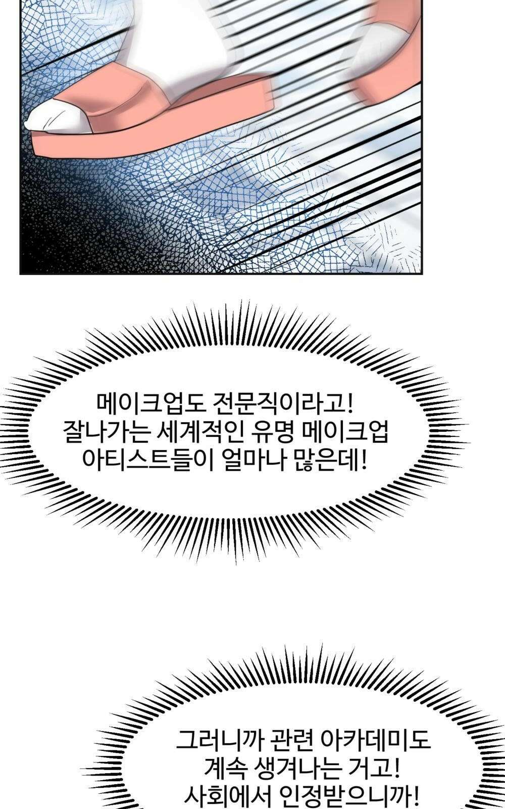 황후의 립스틱 1화 45